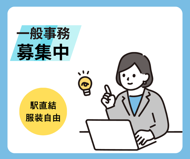 株式会社ブレーンパワーのアルバイト・バイト求人情報-13