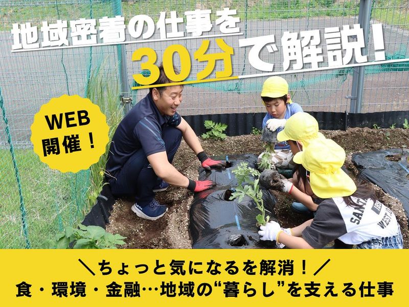 秋田やまもと農業協同組合