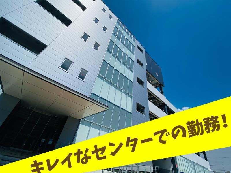 MSロジテクサービス株式会社　茨木営業所のアルバイト・バイト求人情報-03