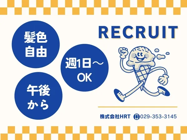 株式会社HRT