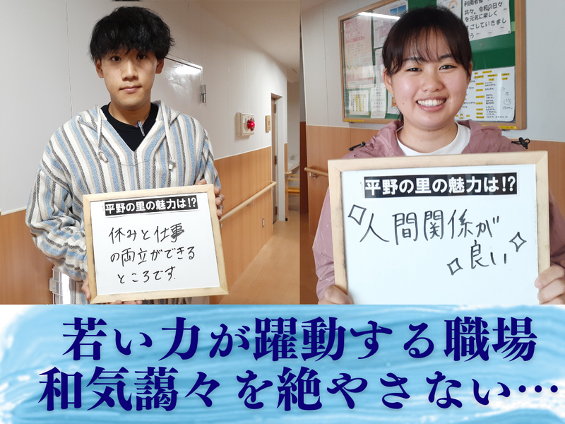 介護福祉・心理系学生|WEB説明会|その人らしさをデザイン!