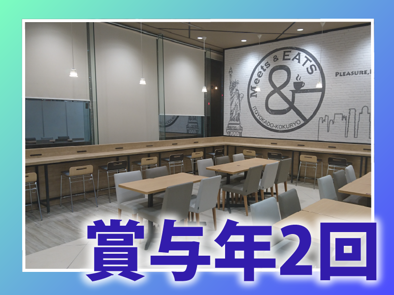 有限会社アルクスタジオのアルバイト・バイト求人情報-04