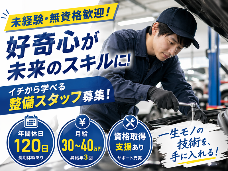 ビッグトップ株式会社の求人・転職情報