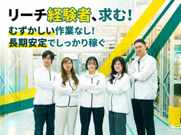 ファイズオペレーションズ株式会社のアルバイト・バイト求人情報-20