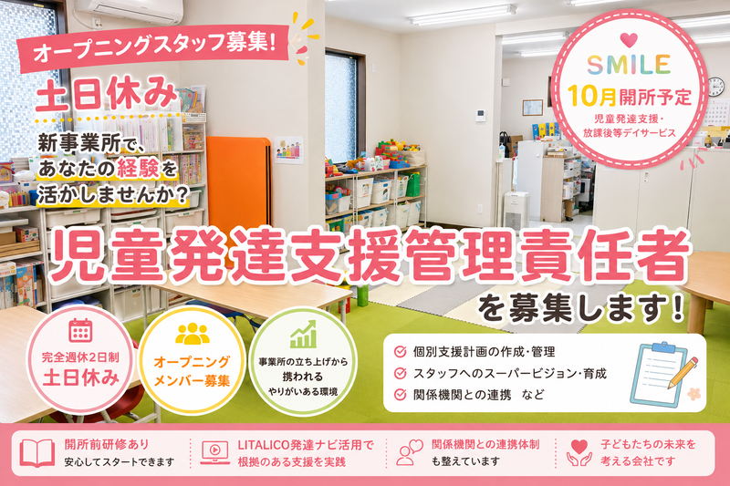 株式会社ＨＵＧＥ　ＳＭＩＬＥの求人・転職情報