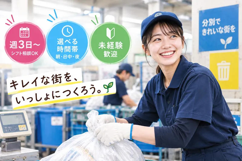 株式会社絢美(あまがさきキューズモール案件)のアルバイト・バイト求人情報-02