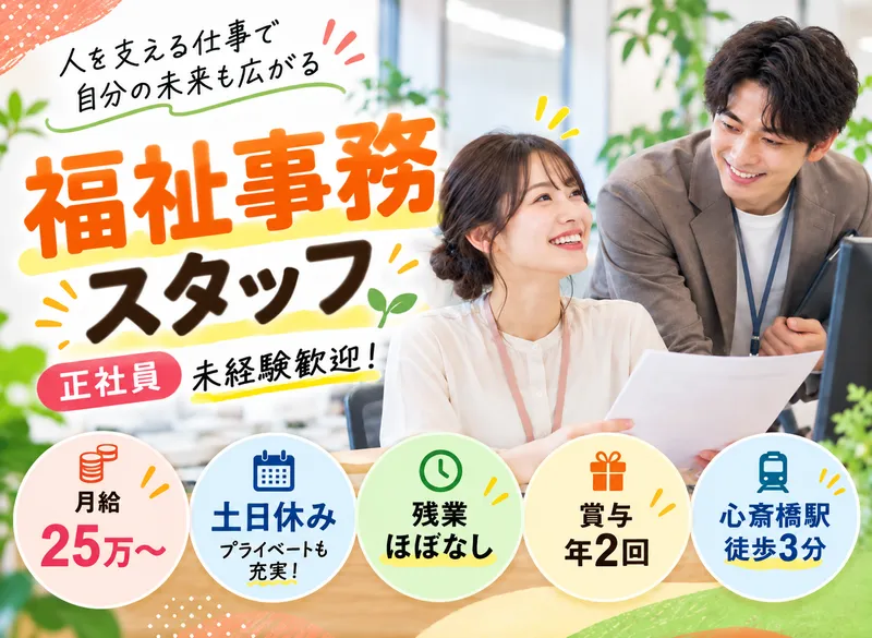 株式会社アルボスの求人・転職情報