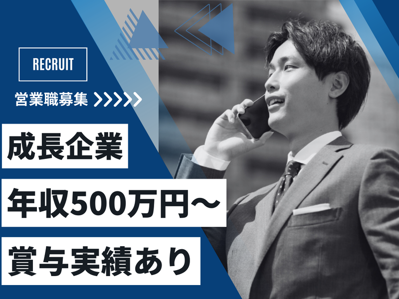 株式会社スプレッドリンクの求人・転職情報