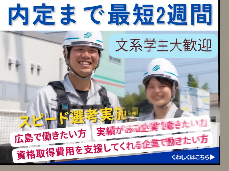 ダン環境設備株式会社