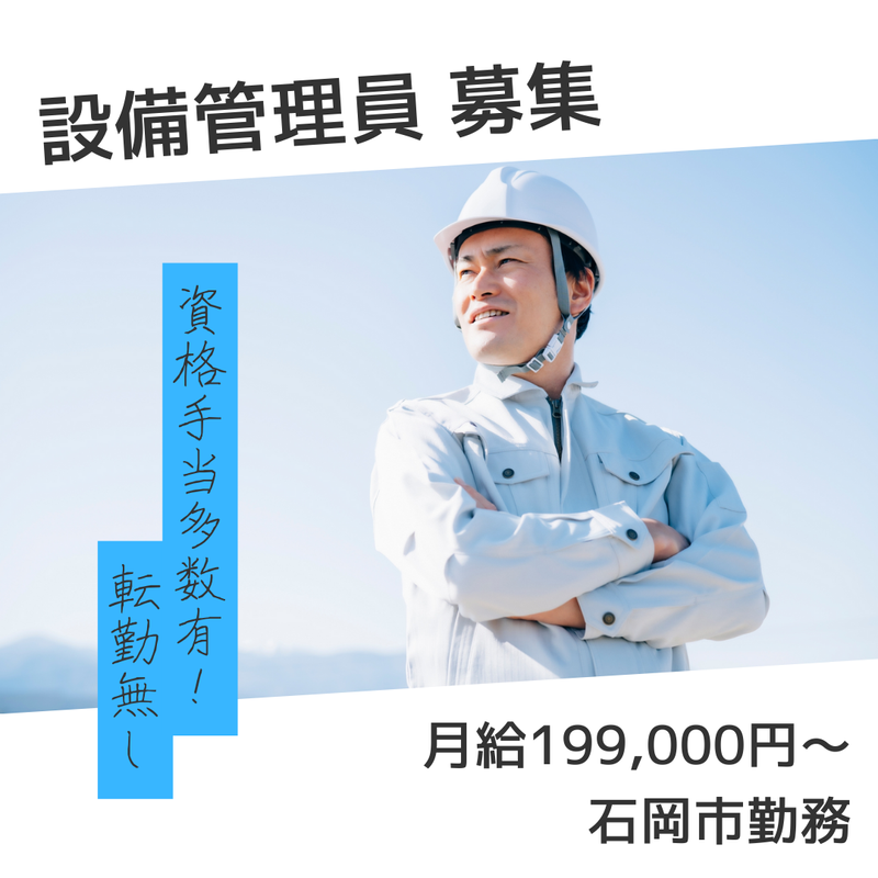 株式会社裕生の求人・転職情報