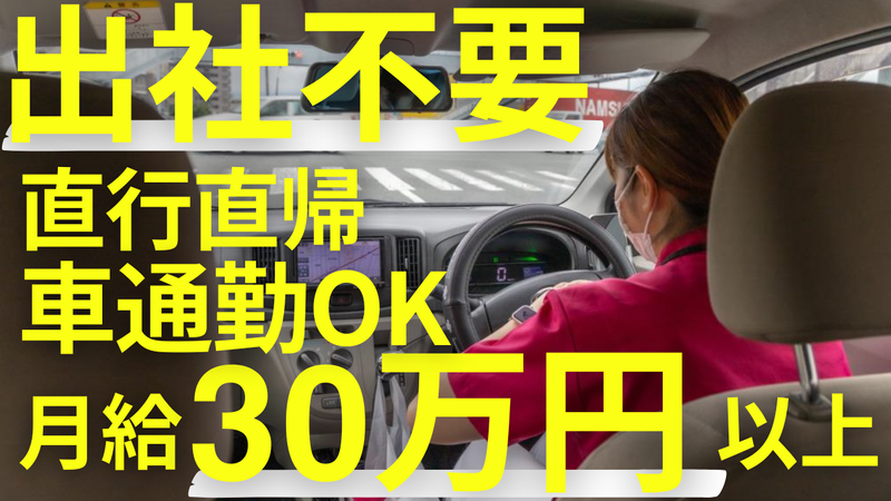 ほっとすまいる合同会社の求人・転職情報