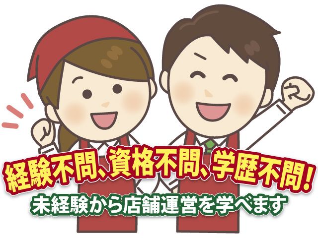 株式会社 川食の求人・転職情報