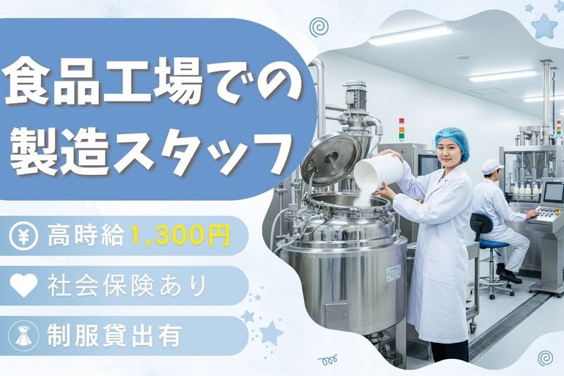 株式会社ブラステックのアルバイト・バイト求人情報-40