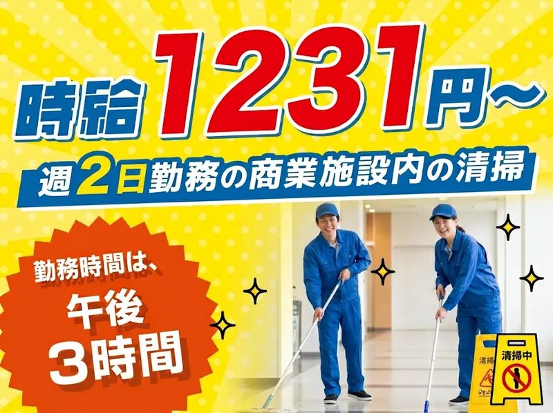 株式会社マルキョウ商事:大阪府吹田市岸部新町のアルバイト・バイト求人情報