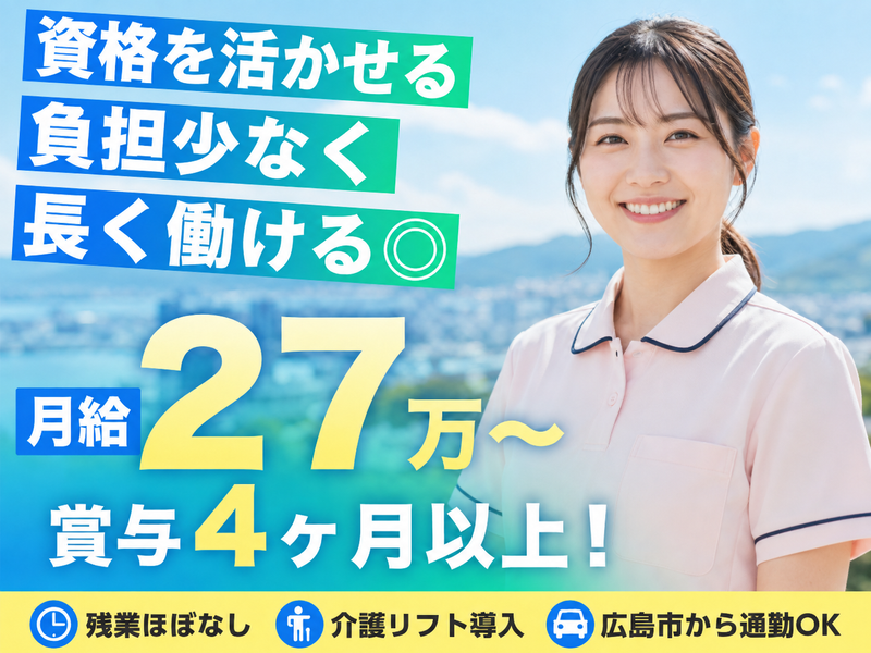 社会福祉法人天寿会の求人・転職情報