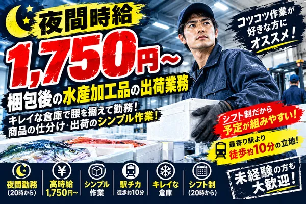 株式会社アイニード