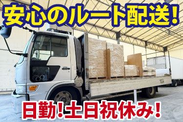 有限会社ケーズラインの求人・転職情報