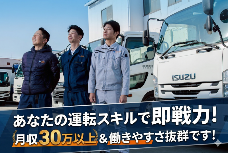 株式会社鳳栄商会のアルバイト・バイト求人情報-01