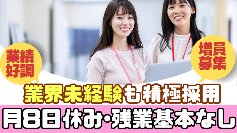 株式会社グリーンの求人・転職情報