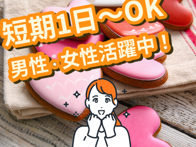 インパクトフィールド株式会社の求人・転職情報