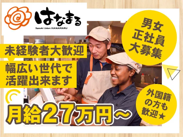 株式会社OECフーヅの求人・転職情報