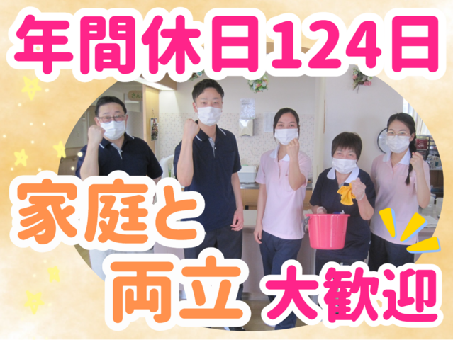 医療法人社団田谷会　レイクサイド木場の求人・転職情報