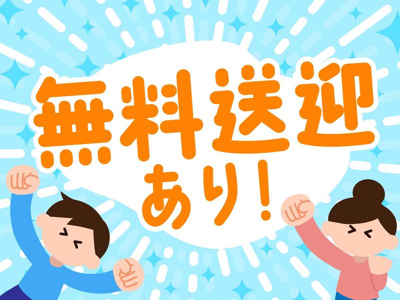 NXキャリアロード株式会社　埼玉DC営業部のアルバイト・バイト求人情報-03