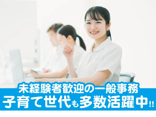 社会医療法人 友志会の求人・転職情報