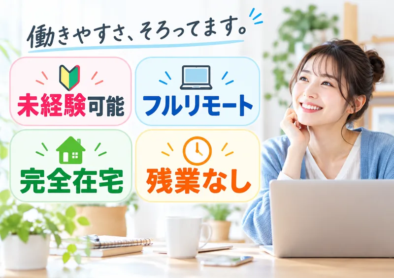 Insupのアルバイト・バイト求人情報