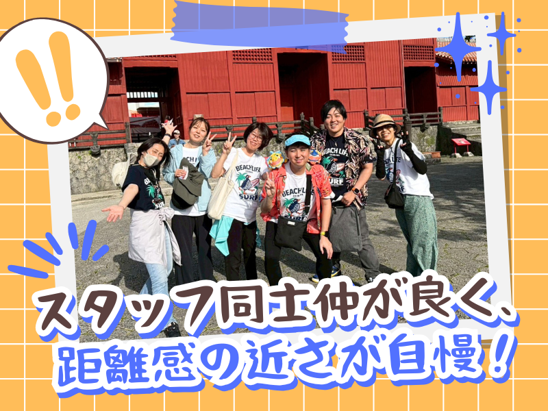 住マイルグループ株式会社のアルバイト・バイト求人情報-05