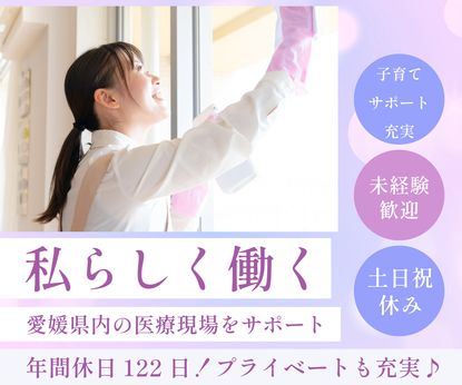 ワタキューセイモア株式会社の求人・転職情報