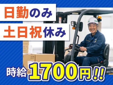 スマイルサービス株式会社のアルバイト・バイト求人情報-04
