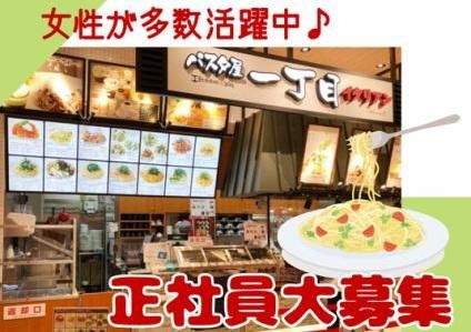 株式会社ハンザワの求人・転職情報