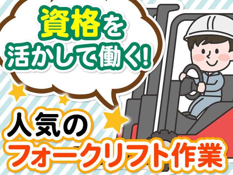就業先:太田市(ジョイフル本田近郊)　面談場所:アイ・ビー・エス・アウトソーシング株式会社　WEB面談可能のアルバイト・バイト求人情報-03