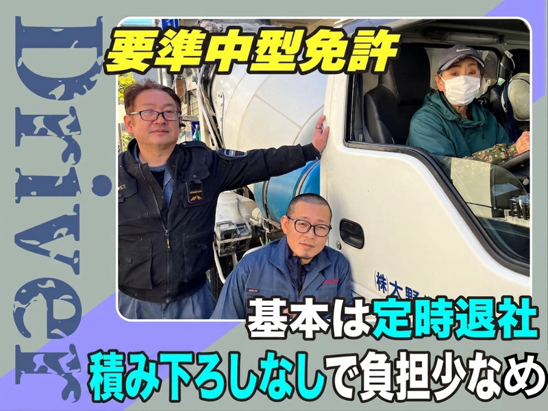 株式会社大野屋建材の求人・転職情報