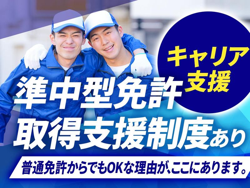 株式会社ロジ・テック　トーシン　営業センターのアルバイト・バイト求人情報-04