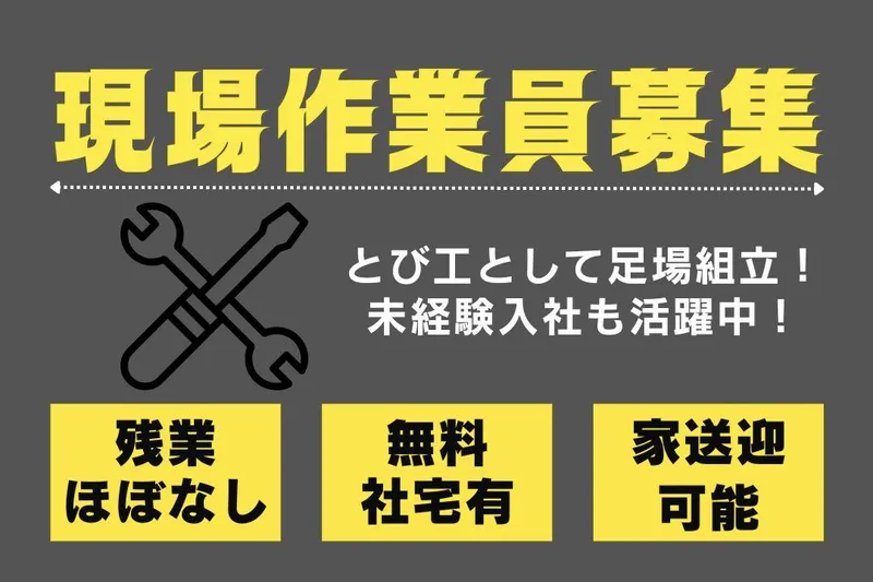 一興業株式会社の求人・転職情報