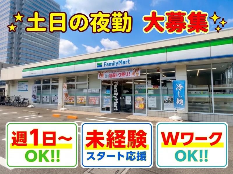 株式会社タイレル|ファミリーマート　練馬高松五丁目店のアルバイト・バイト求人情報