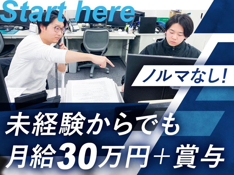 グッドワークス株式会社の求人・転職情報