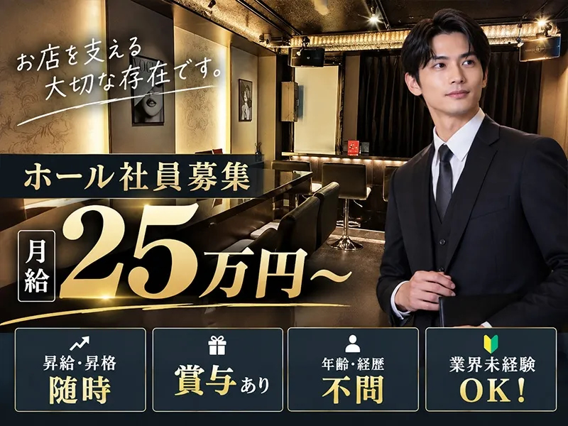 BAR LOUNGE VOGUEの求人・転職情報