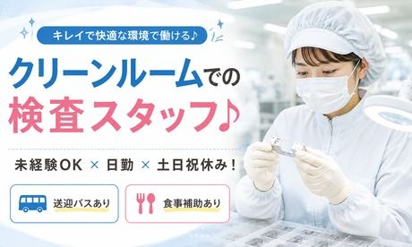 株式会社ヒューマンアイズの求人・転職情報
