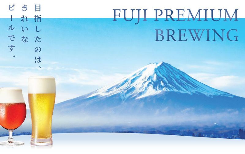 株式会社FUJI PREMIUM BREWINGの求人・転職情報