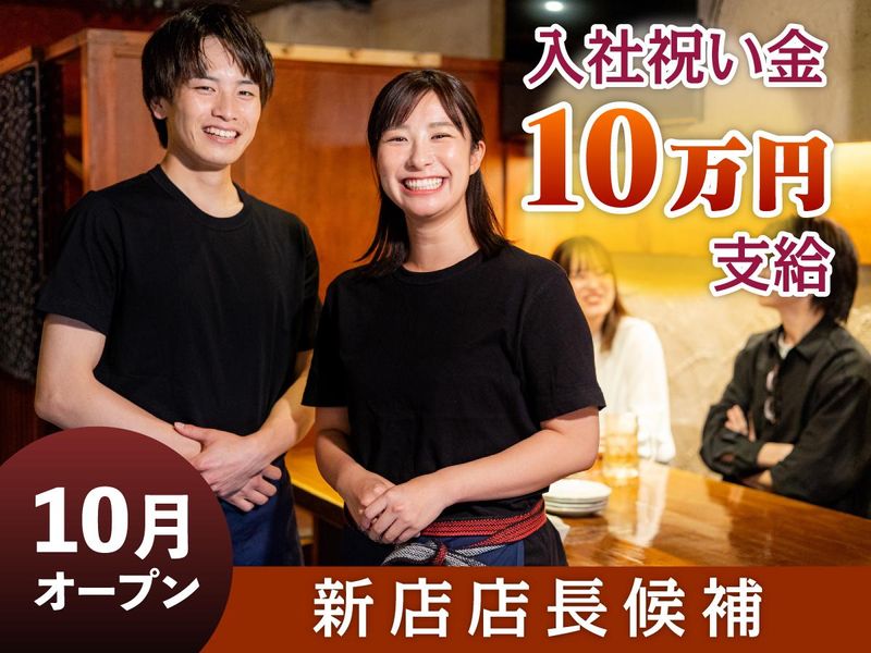 株式会社　JINCompanyの求人・転職情報