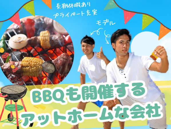 伊藤興業株式会社の求人・転職情報