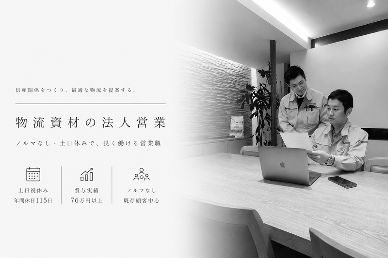 株式会社みうらの求人・転職情報