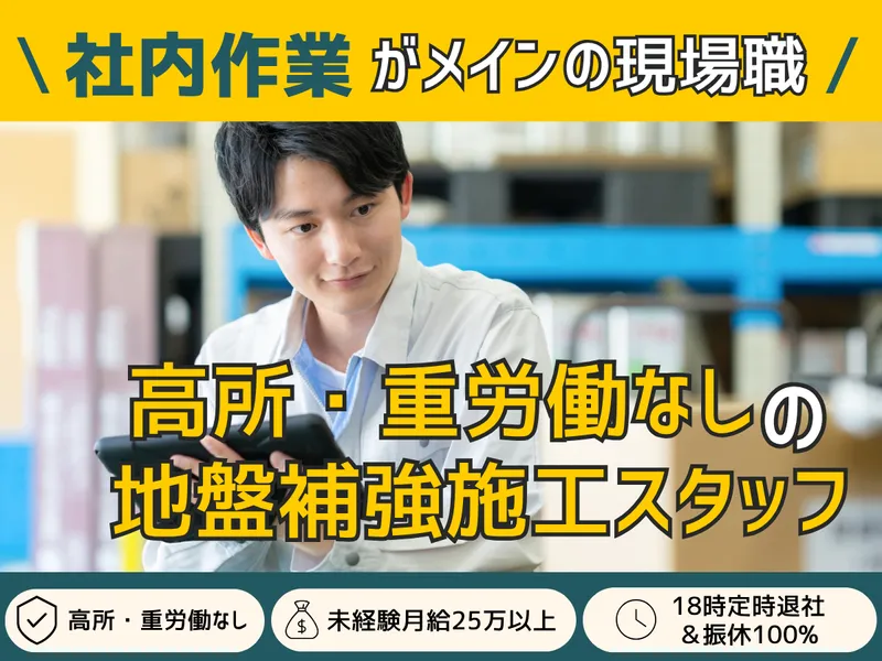麗和コーポレーション株式会社の求人・転職情報