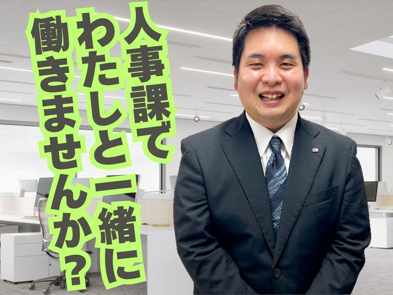 株式会社サンレー-0002の求人・転職情報