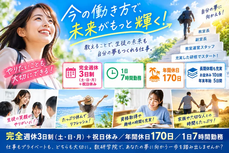 株式会社数研の求人・転職情報