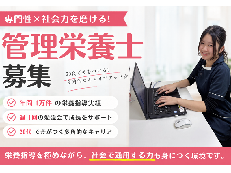 医療法人社団ファミリーメディカルの求人・転職情報