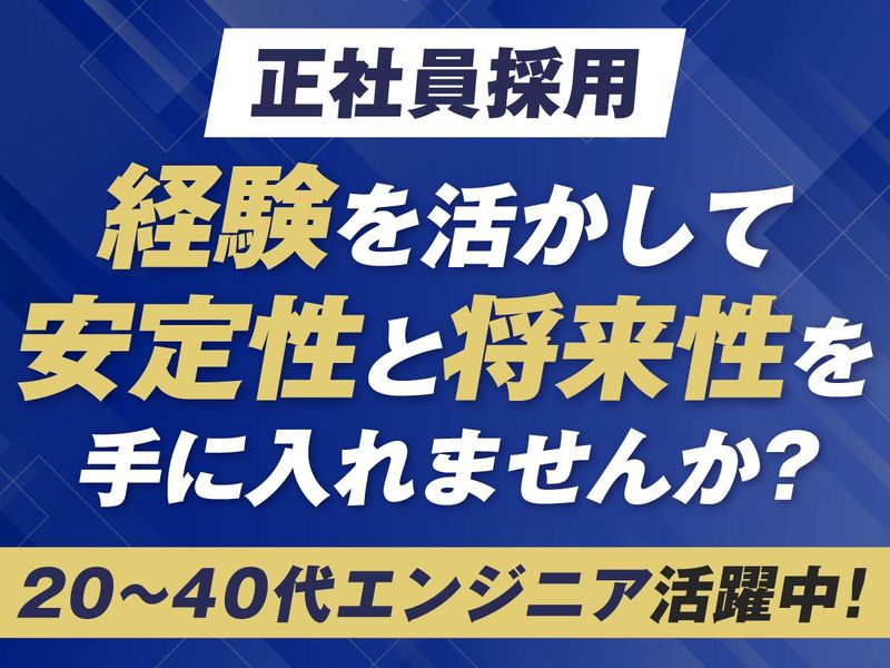 株式会社フォーラムエンジニアリングの求人・転職情報